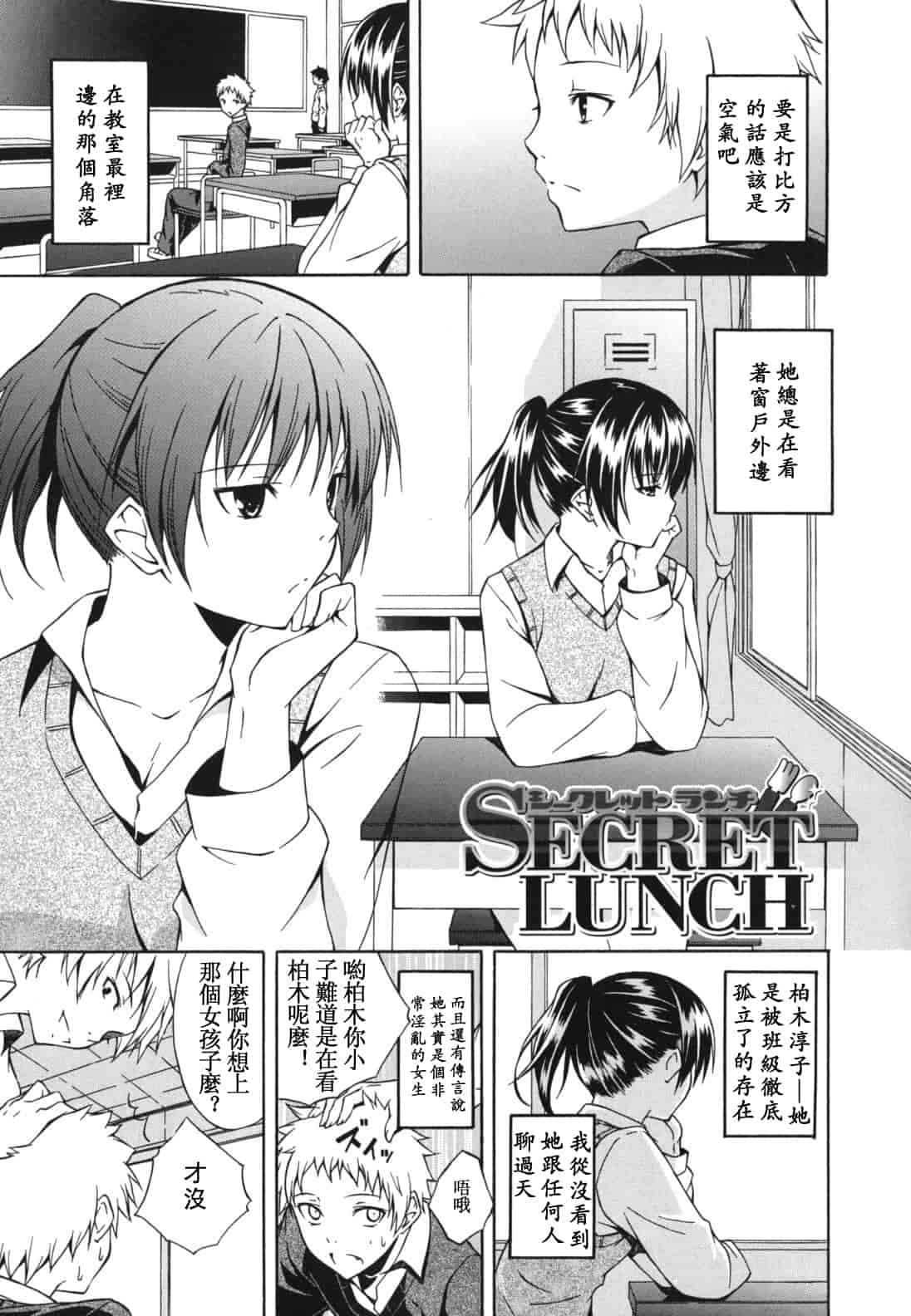 汉化版-[水風天] スキイロ少女_第6集