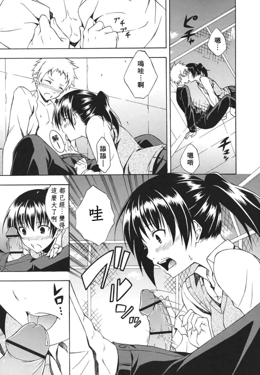 汉化版-[水風天] スキイロ少女_第6集