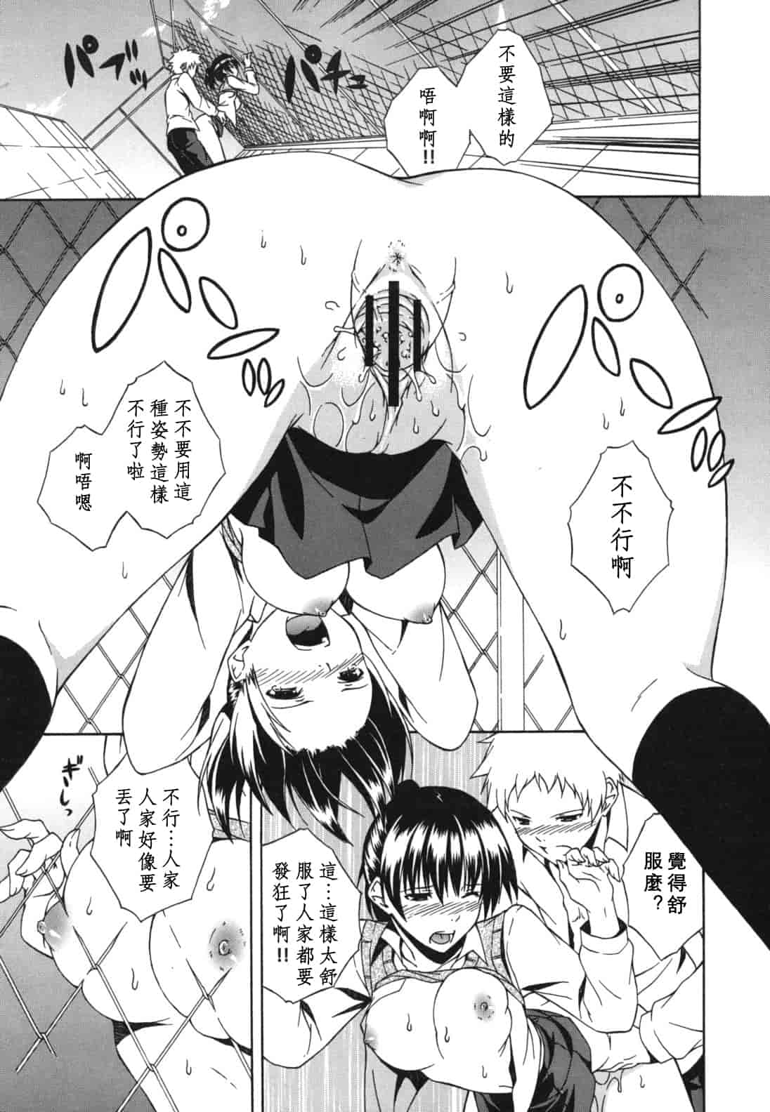 汉化版-[水風天] スキイロ少女_第6集