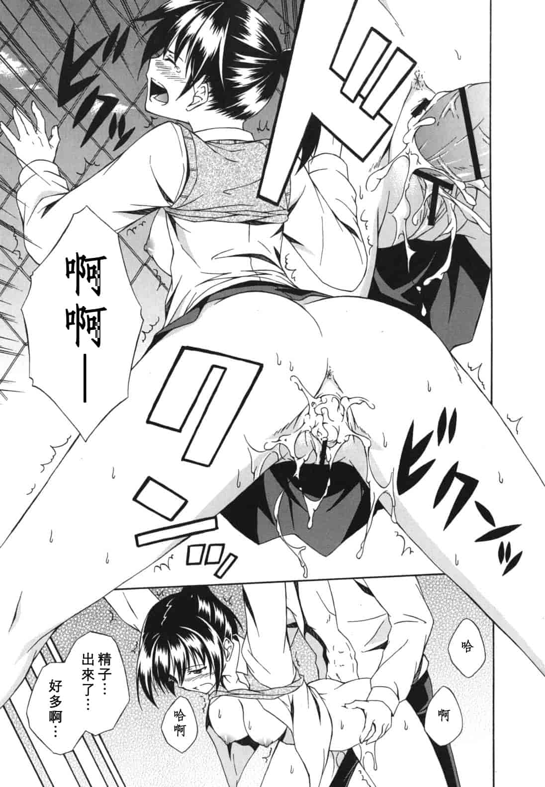 汉化版-[水風天] スキイロ少女_第6集