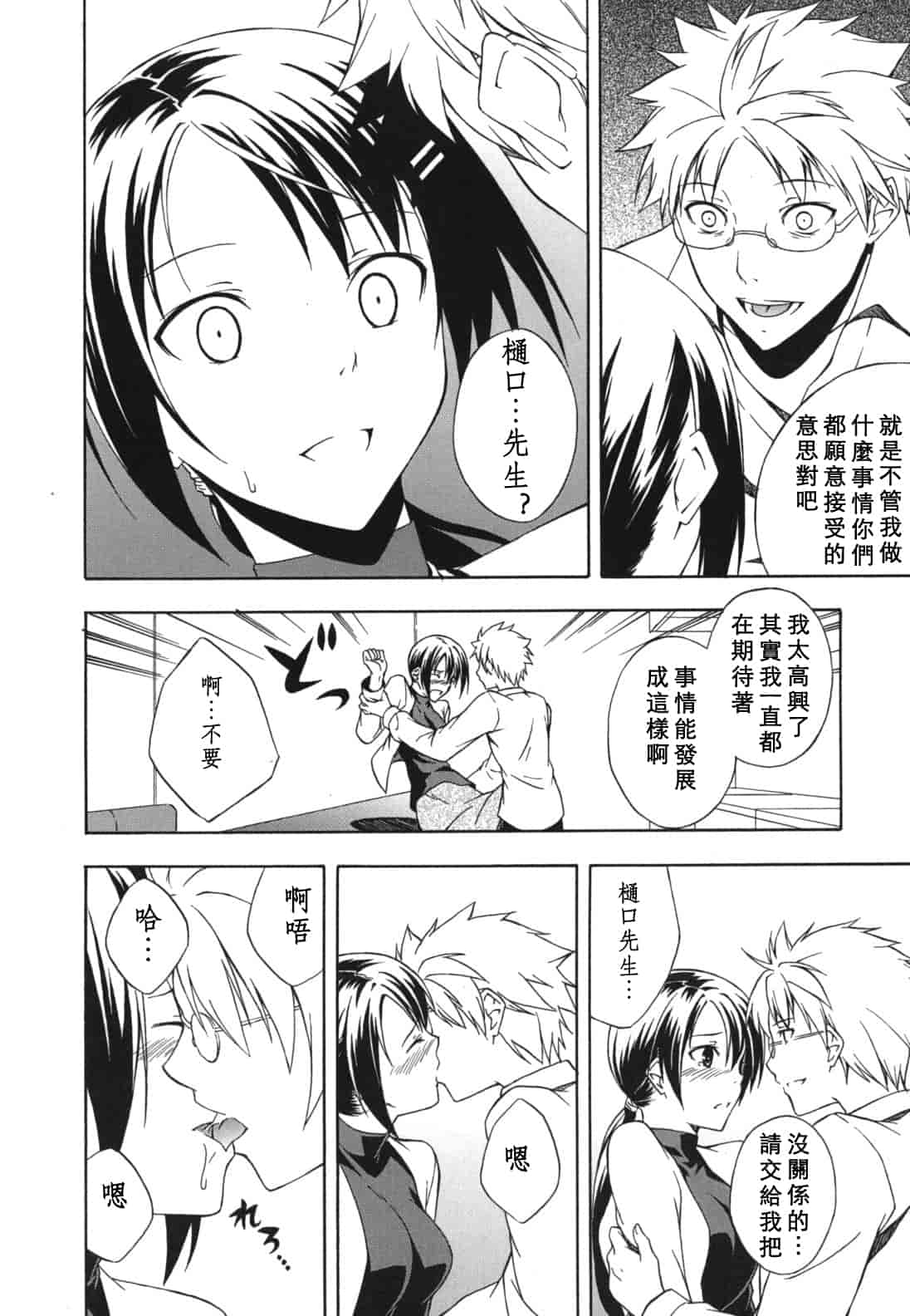 汉化版-[水風天] スキイロ少女_第7集