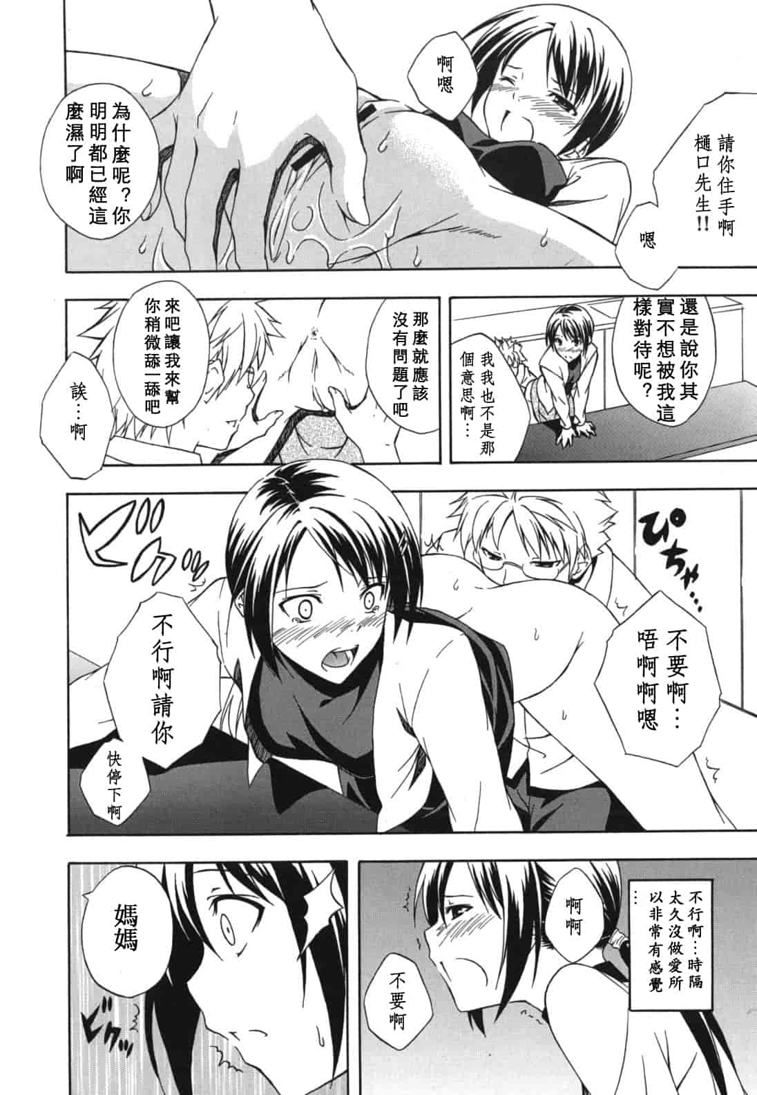汉化版-[水風天] スキイロ少女_第7集