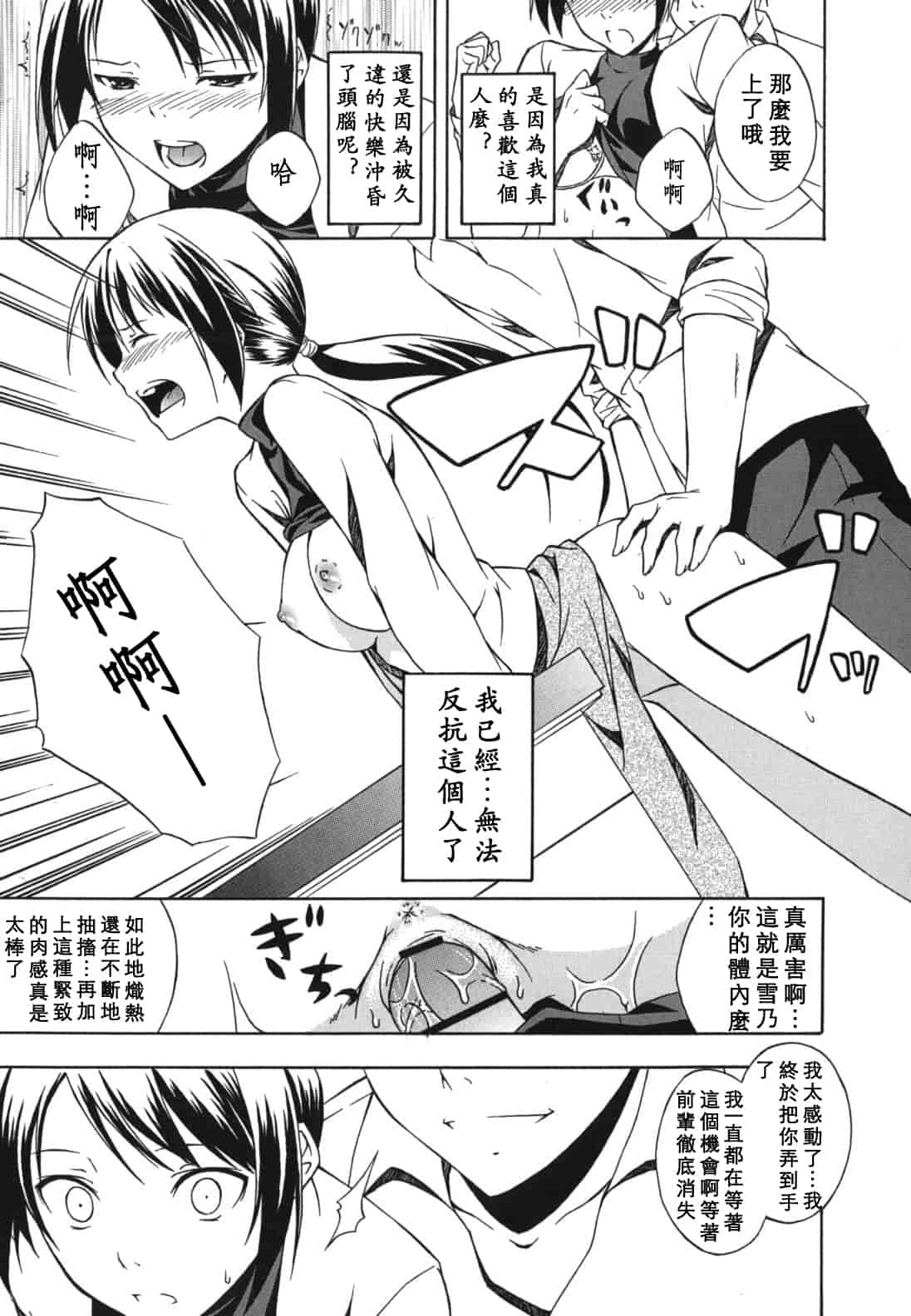 汉化版-[水風天] スキイロ少女_第7集