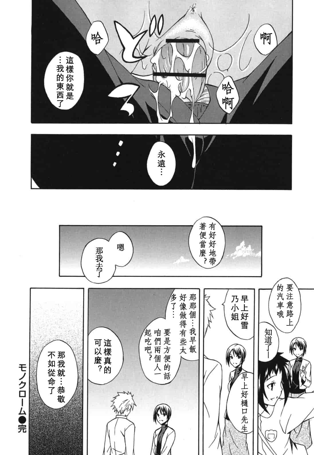 汉化版-[水風天] スキイロ少女_第7集