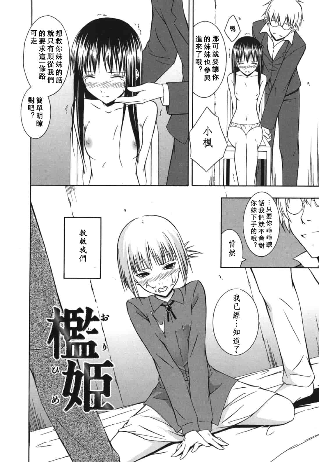汉化版-[水風天] スキイロ少女_第7集