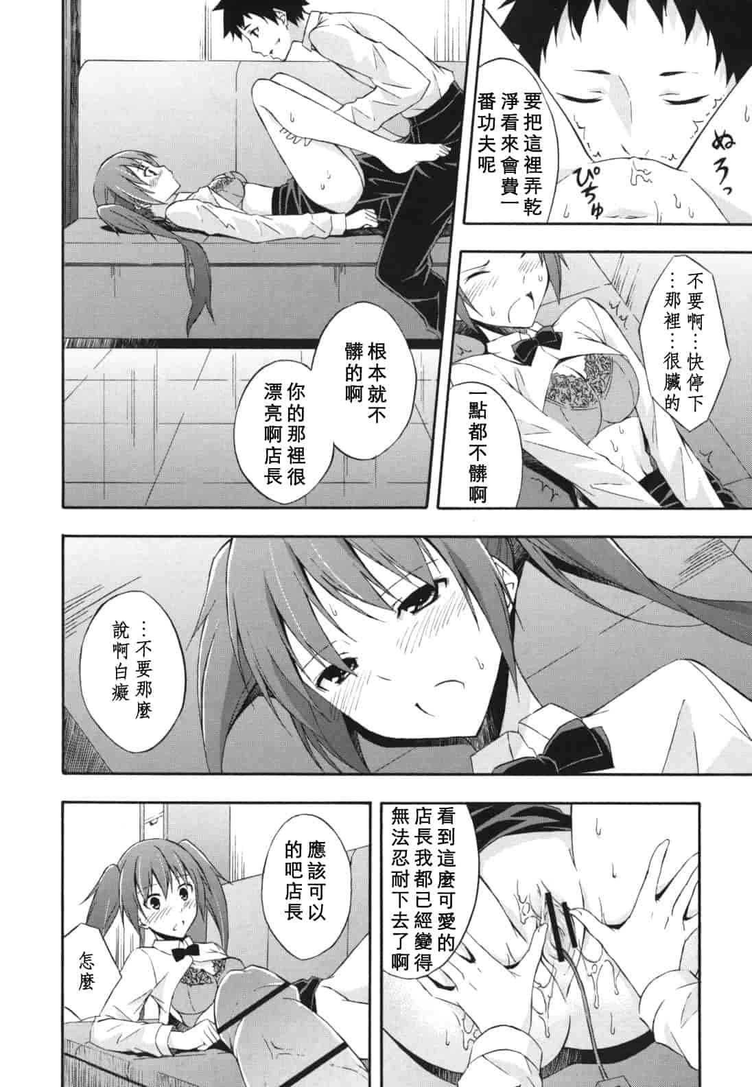 汉化版-[水風天] スキイロ少女_第1集