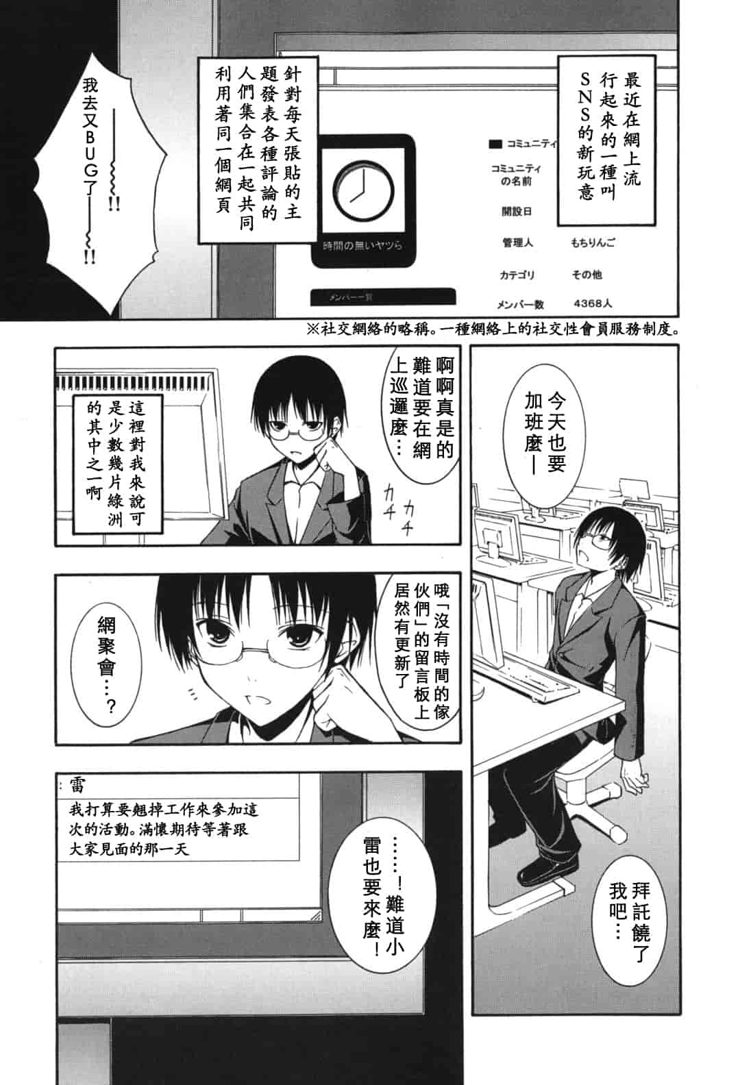 汉化版-[水風天] スキイロ少女_第8集