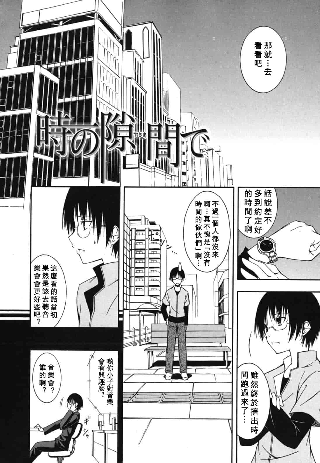 汉化版-[水風天] スキイロ少女_第8集