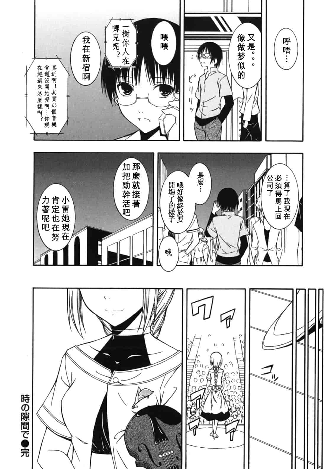 汉化版-[水風天] スキイロ少女_第8集