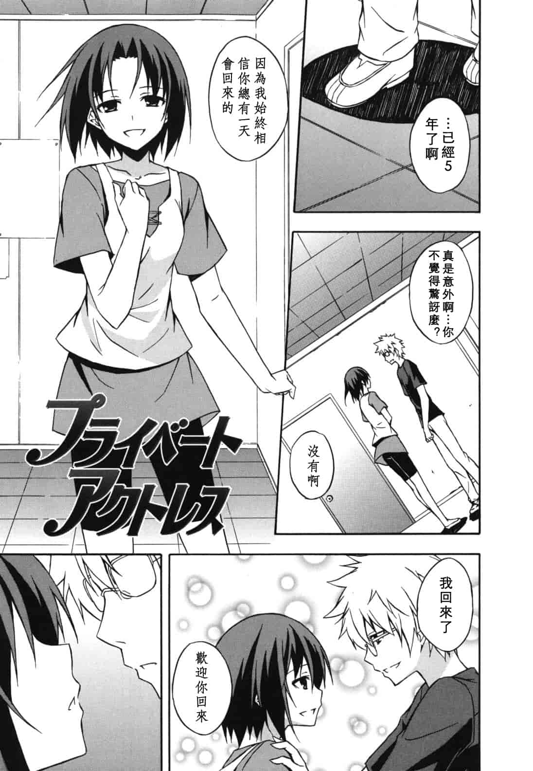 汉化版-[水風天] スキイロ少女_第8集