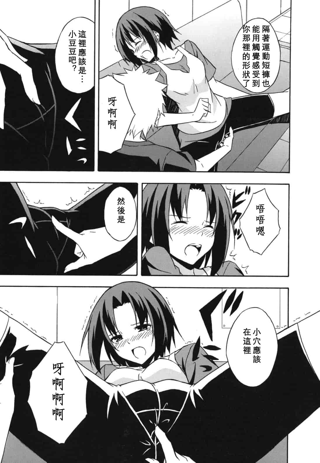 汉化版-[水風天] スキイロ少女_第9集