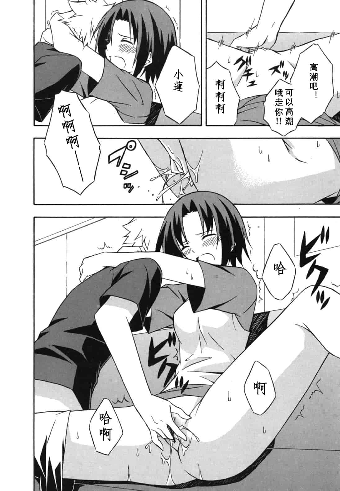 汉化版-[水風天] スキイロ少女_第9集