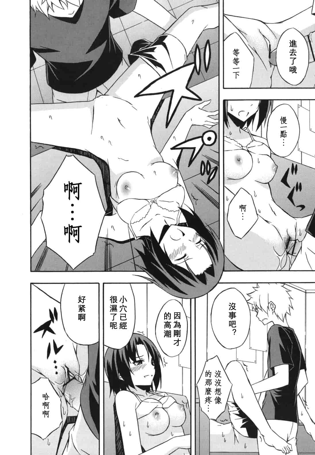 汉化版-[水風天] スキイロ少女_第9集
