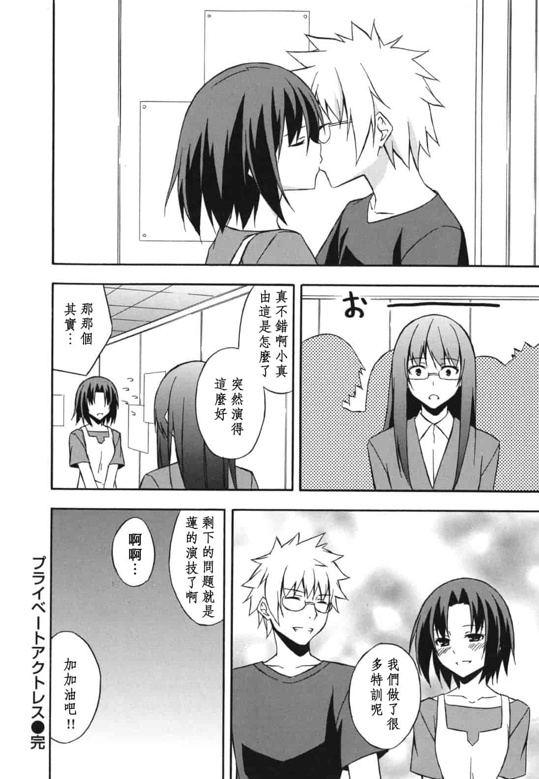 汉化版-[水風天] スキイロ少女_第9集