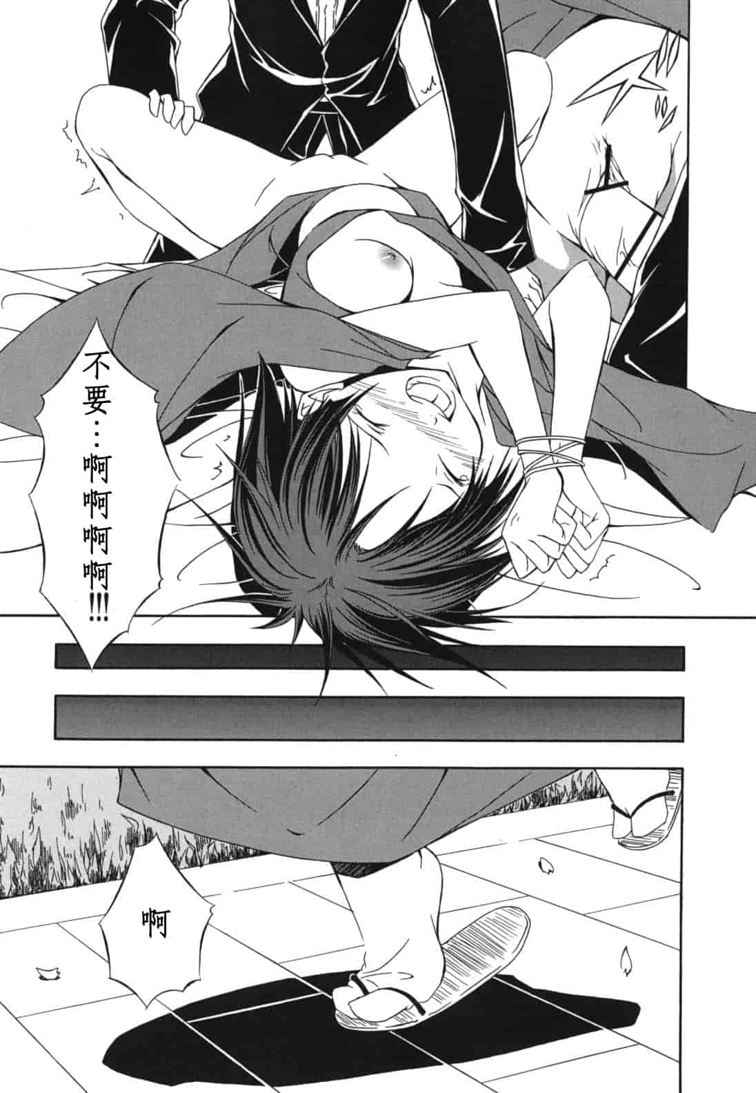 汉化版-[水風天] スキイロ少女_第9集