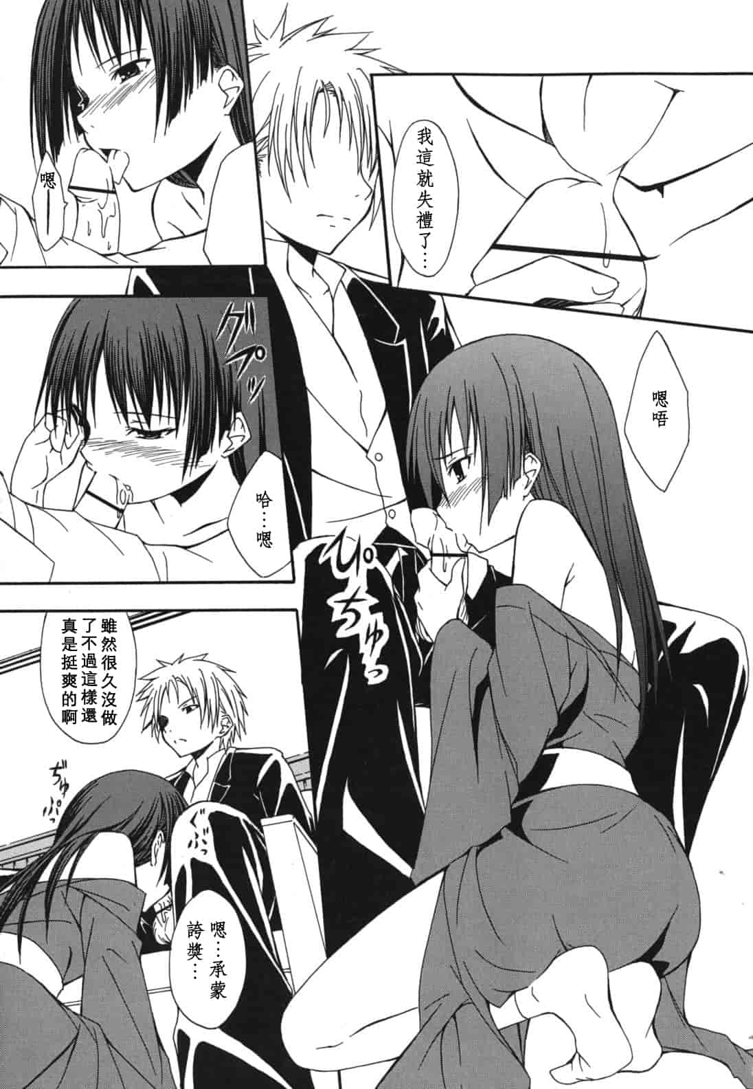 汉化版-[水風天] スキイロ少女_第9集
