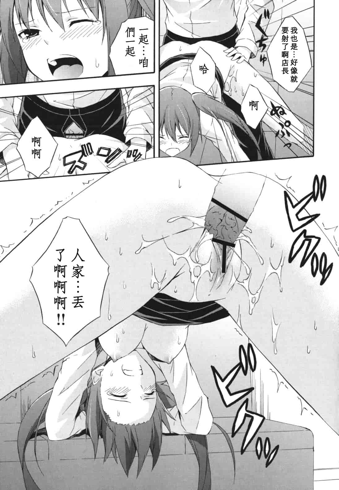 汉化版-[水風天] スキイロ少女_第1集