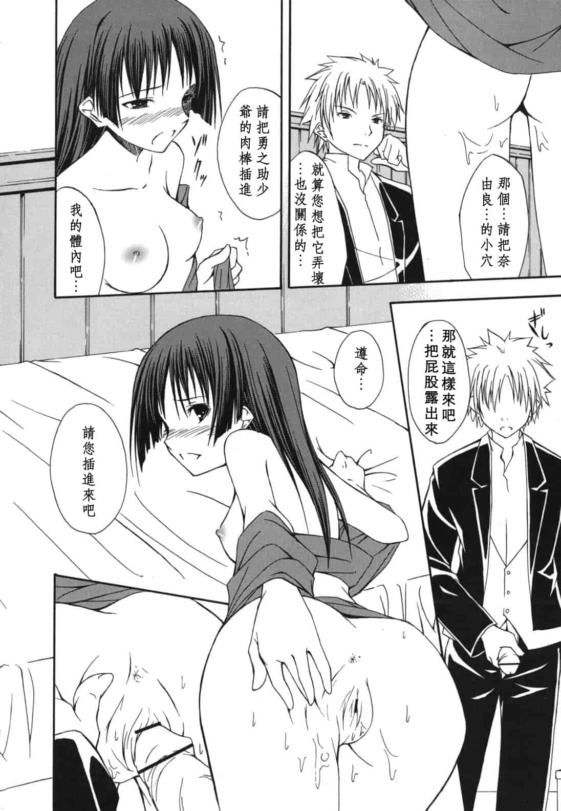 汉化版-[水風天] スキイロ少女_第9集