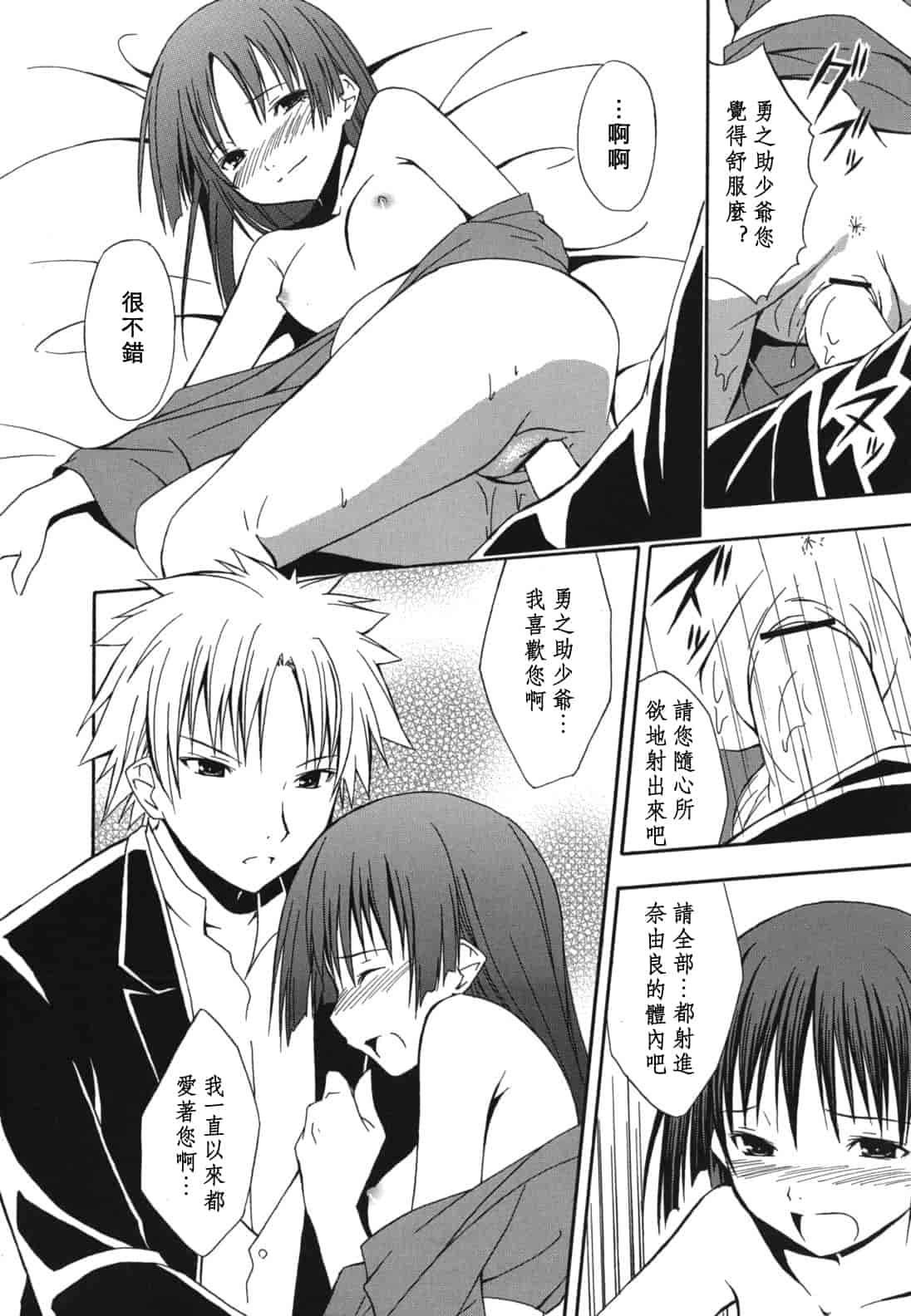 汉化版-[水風天] スキイロ少女_第10集