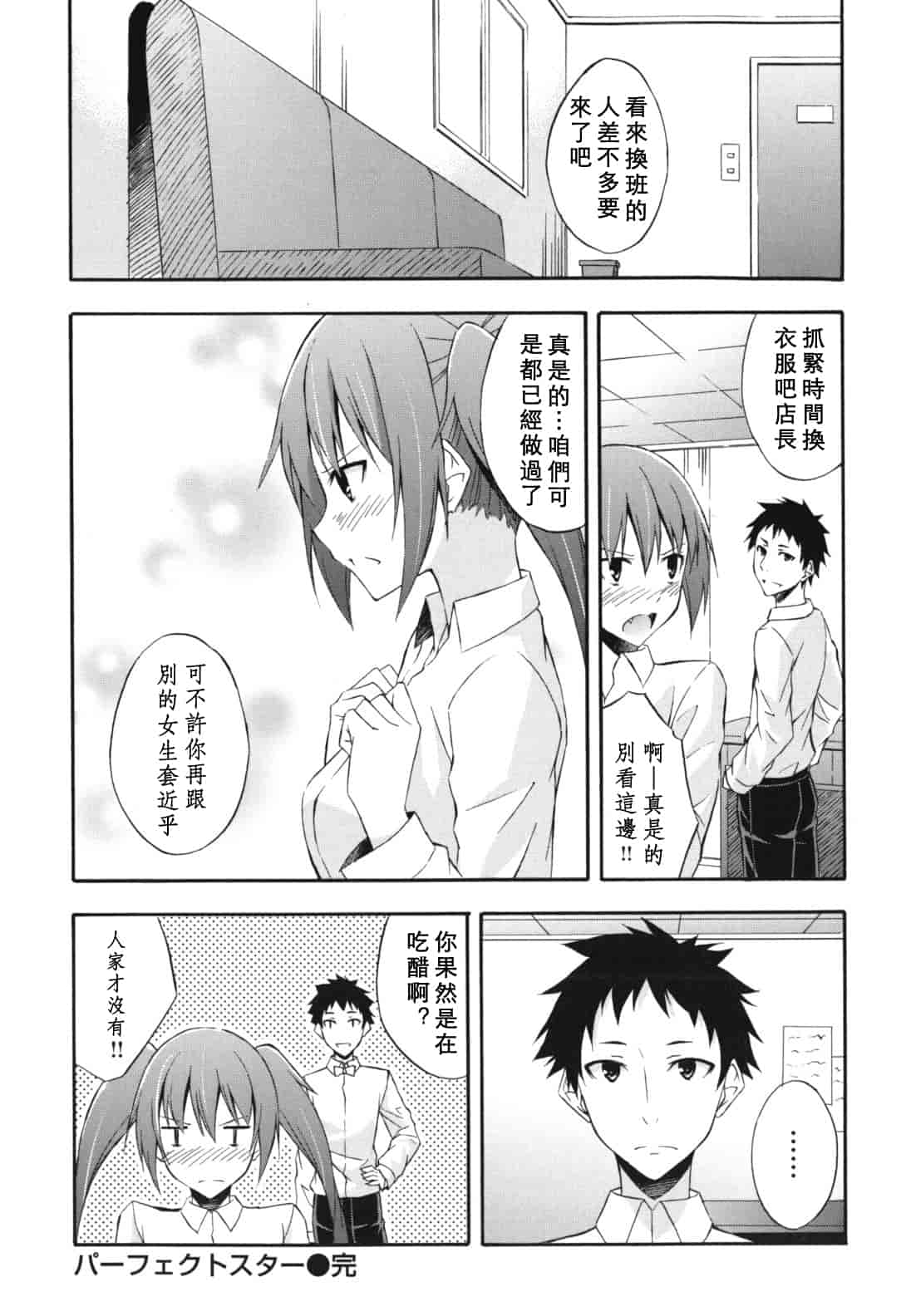汉化版-[水風天] スキイロ少女_第1集