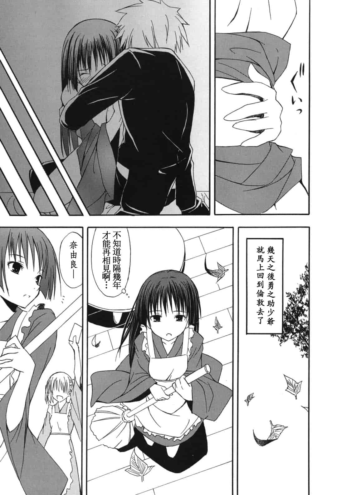汉化版-[水風天] スキイロ少女_第10集