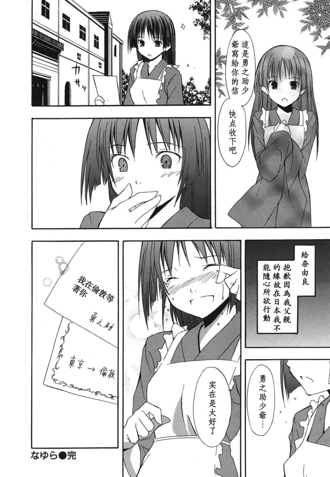 汉化版-[水風天] スキイロ少女_第10集