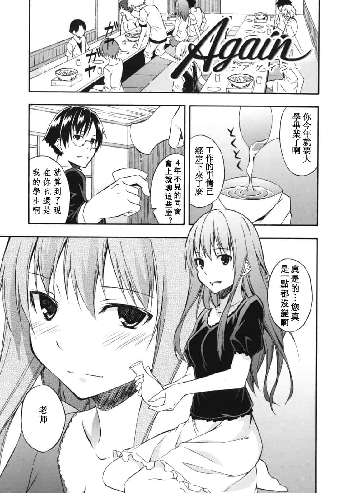 汉化版-[水風天] スキイロ少女_第1集