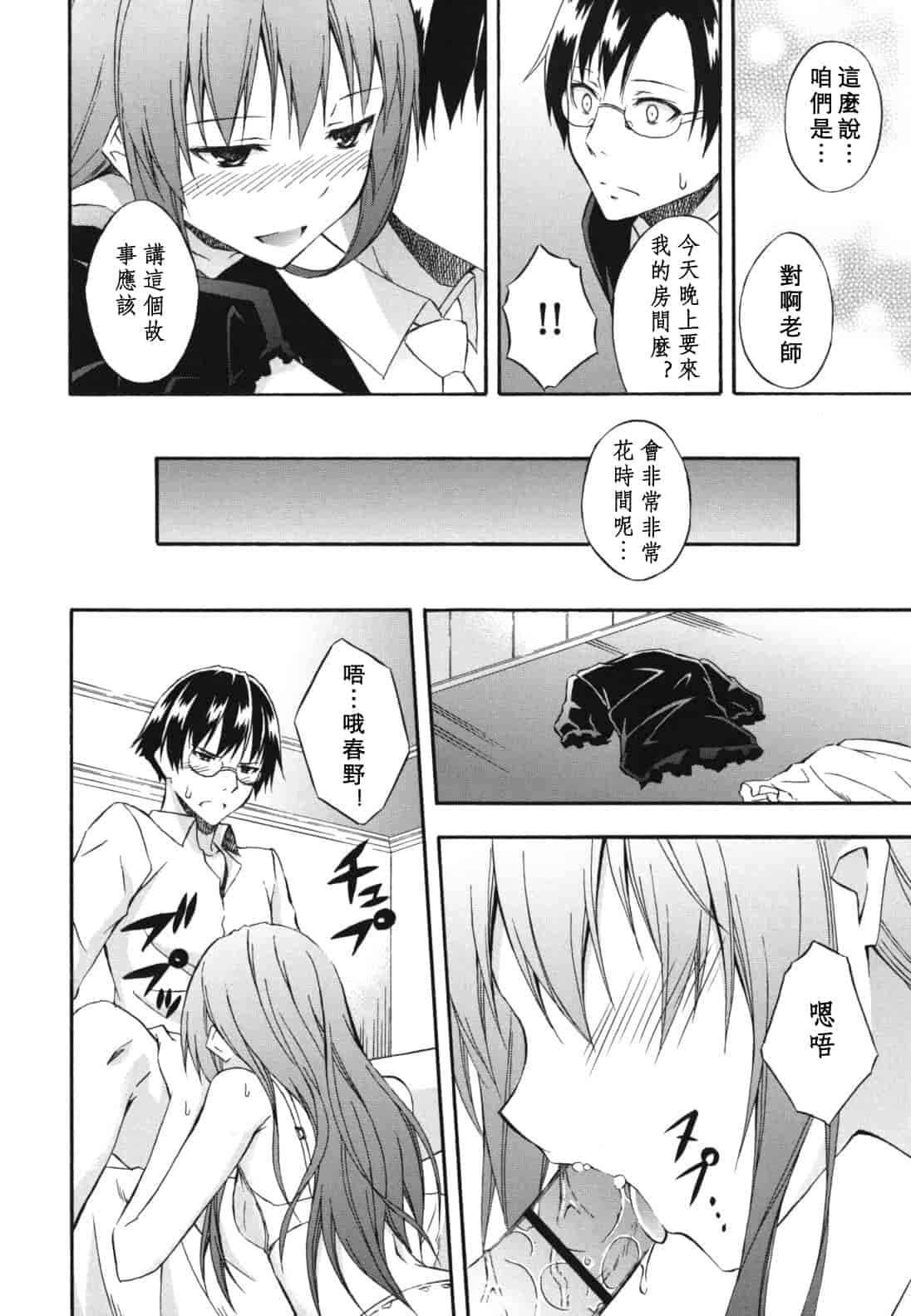 汉化版-[水風天] スキイロ少女_第2集