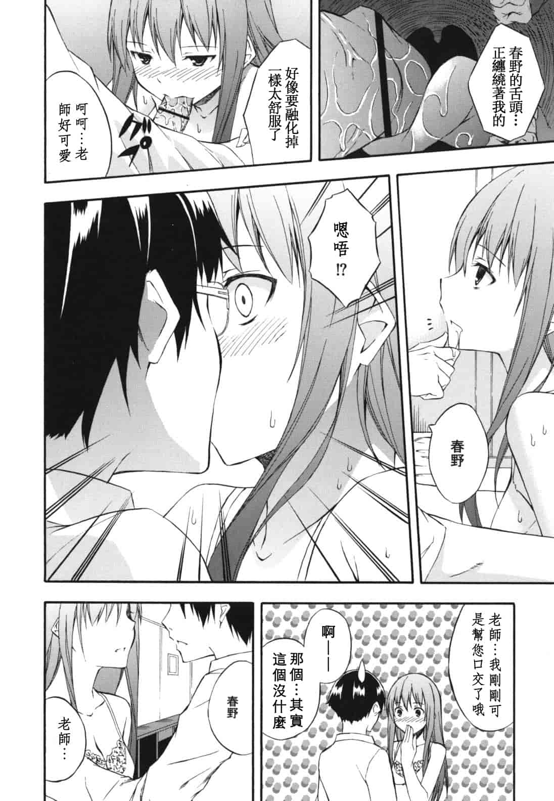 汉化版-[水風天] スキイロ少女_第2集