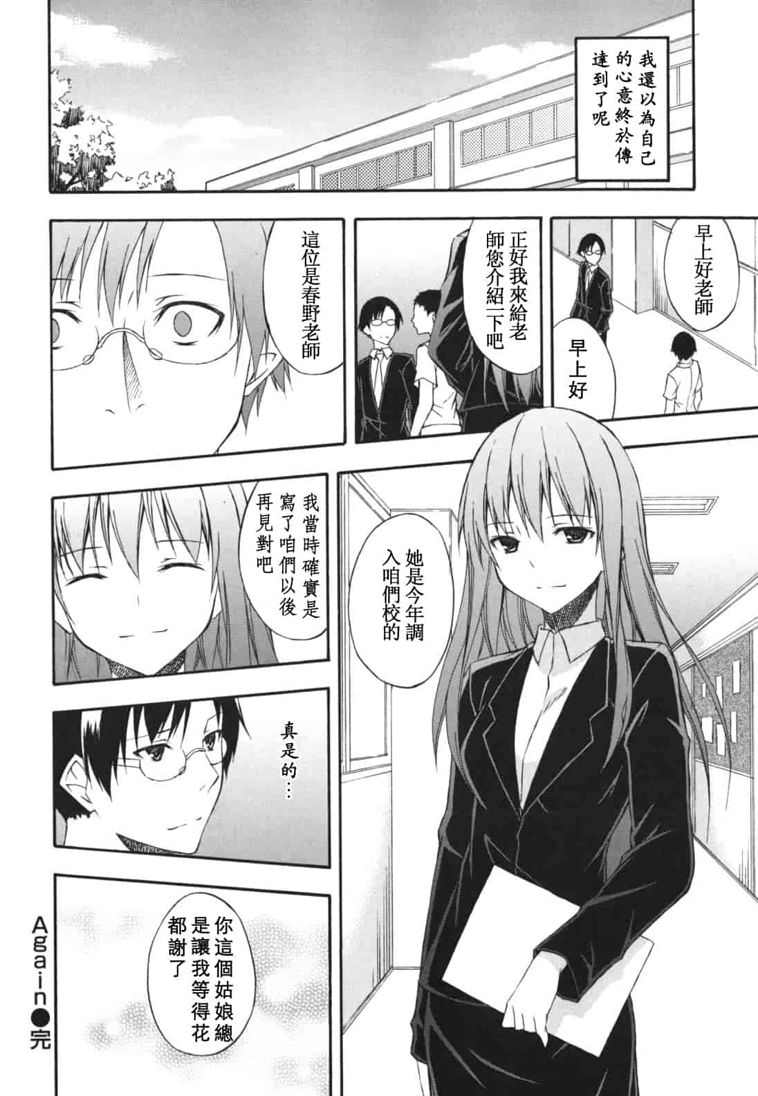 汉化版-[水風天] スキイロ少女_第2集