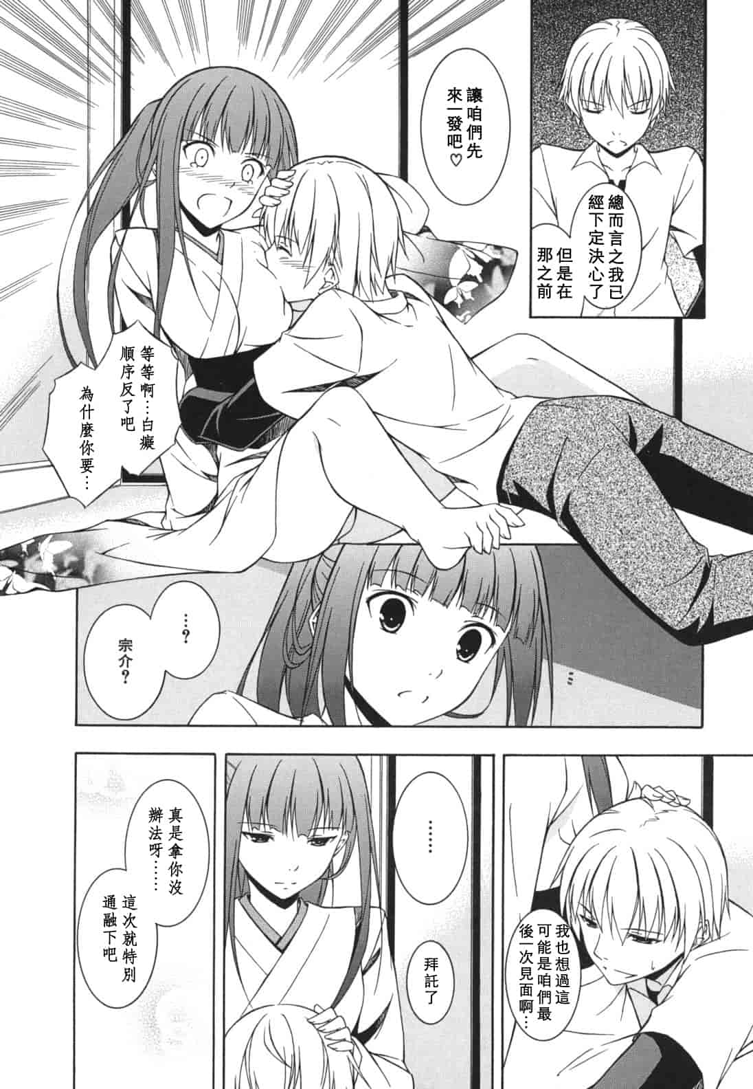 汉化版-[水風天] スキイロ少女_第3集