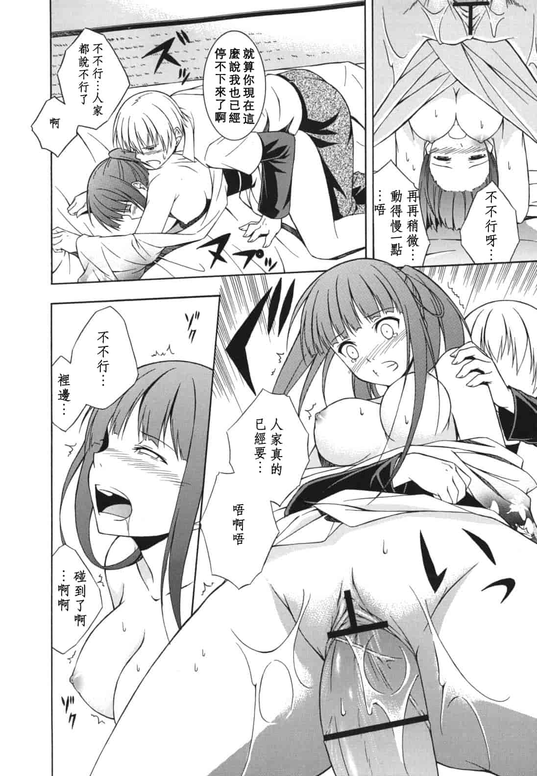 汉化版-[水風天] スキイロ少女_第3集