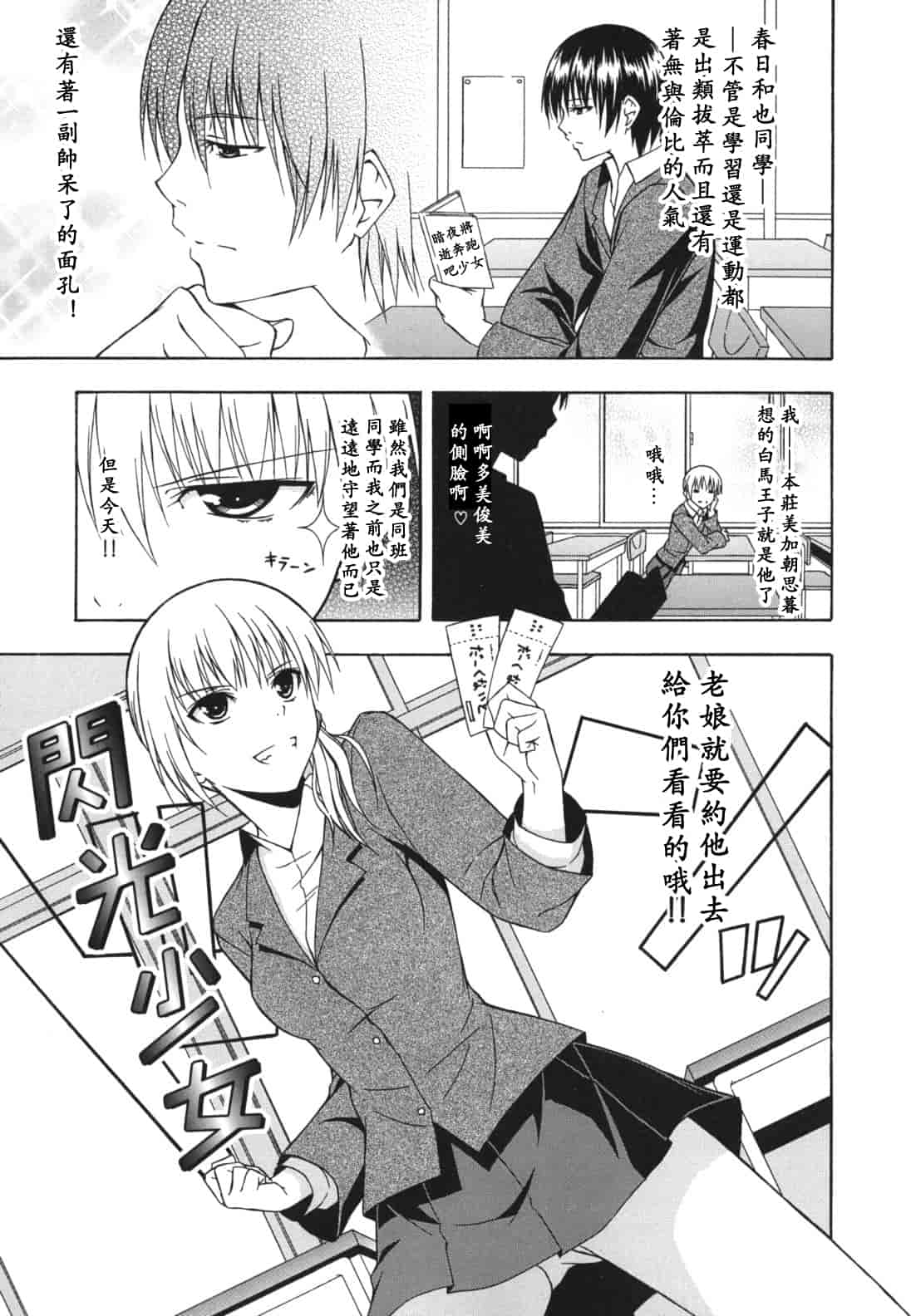 汉化版-[水風天] スキイロ少女_第4集