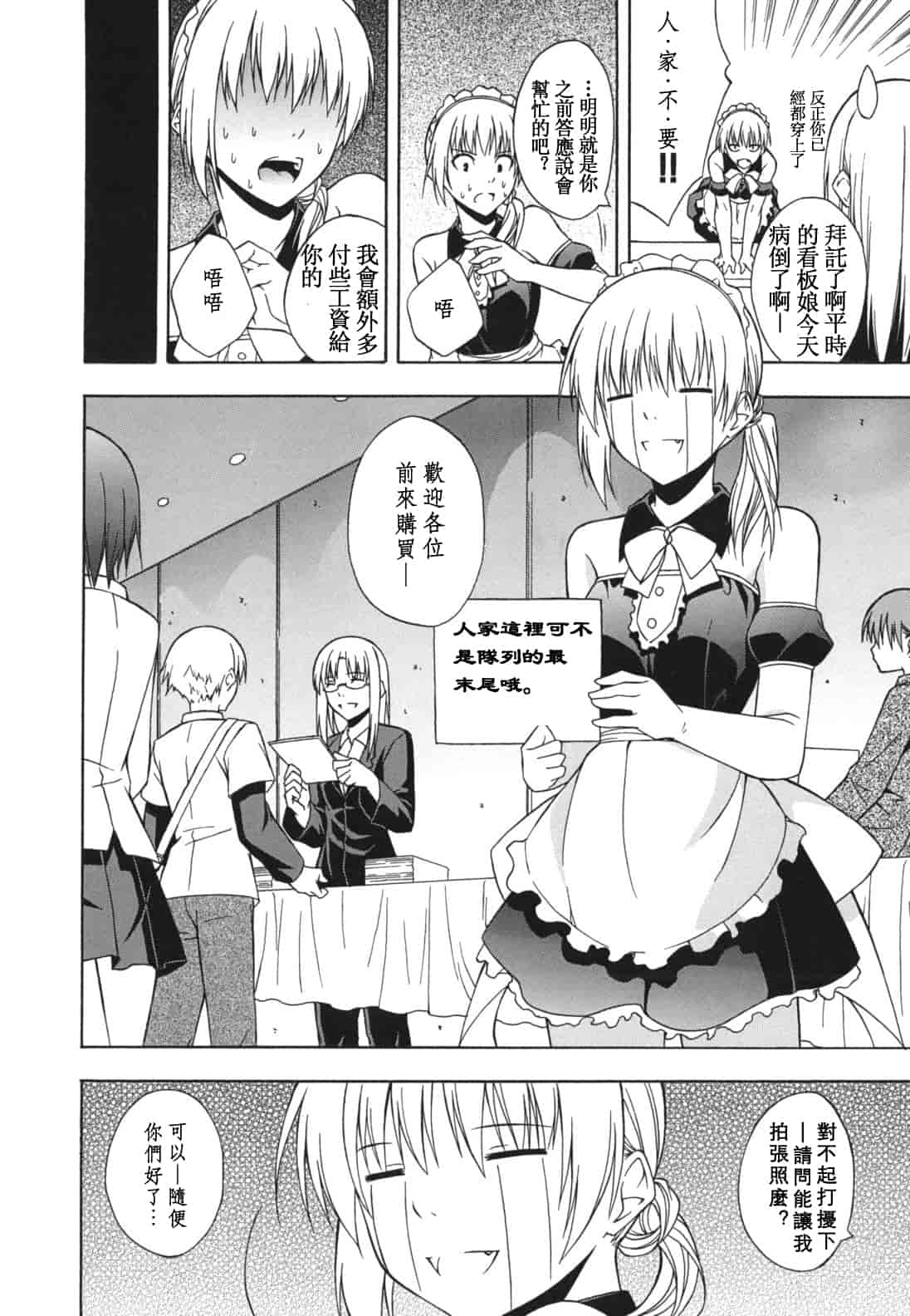 汉化版-[水風天] スキイロ少女_第4集