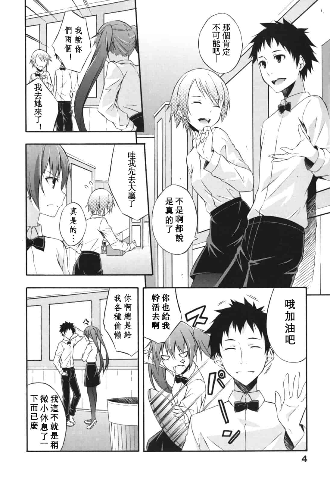 汉化版-[水風天] スキイロ少女_第1集