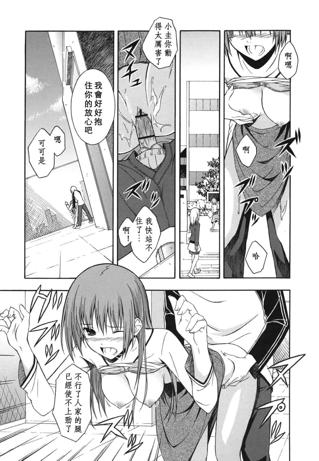 汉化版-[水風天] スキイロ少女_第4集