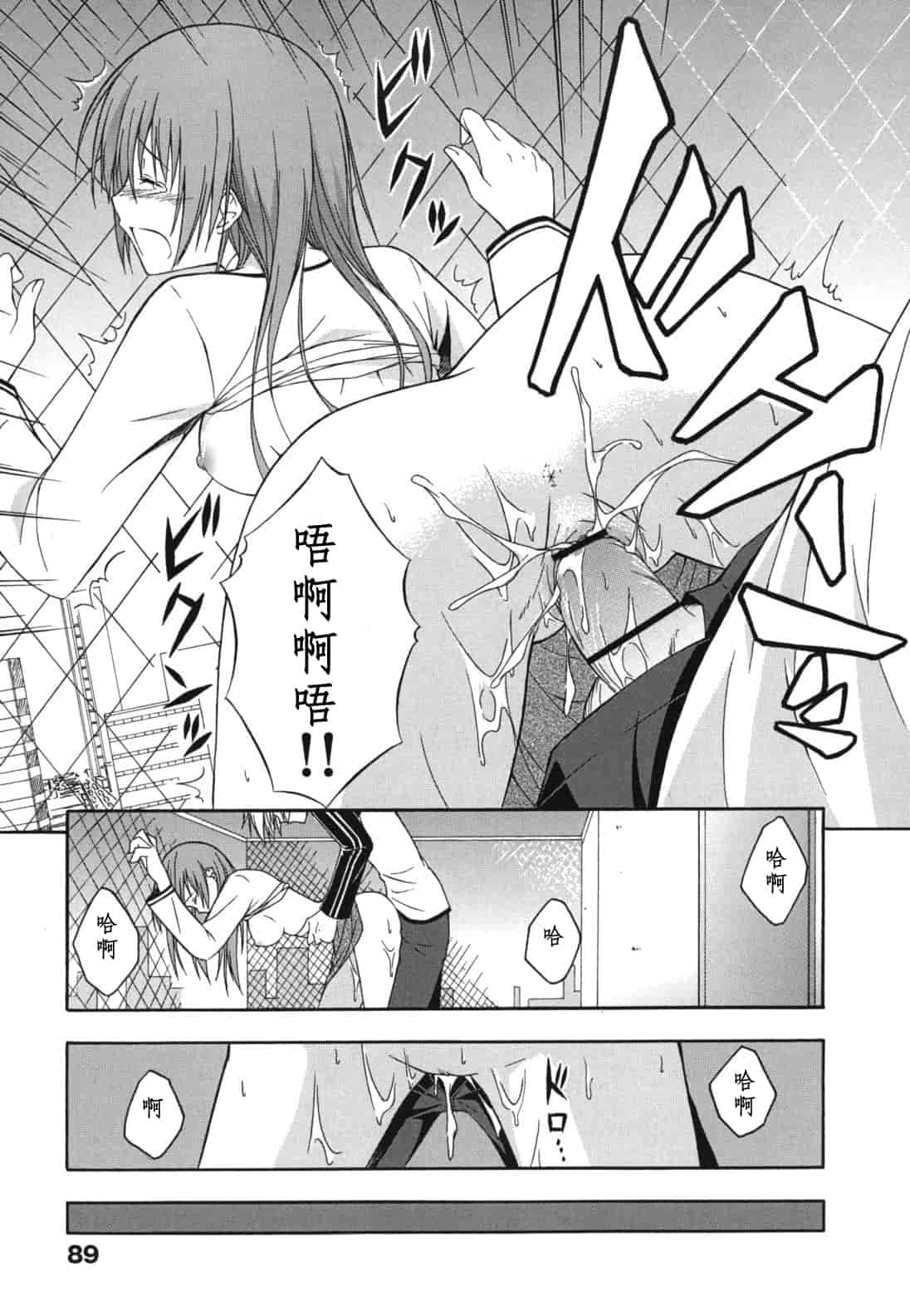汉化版-[水風天] スキイロ少女_第4集