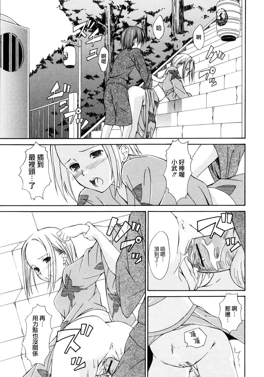 汉化版-[水風天] 彩恋_第5集