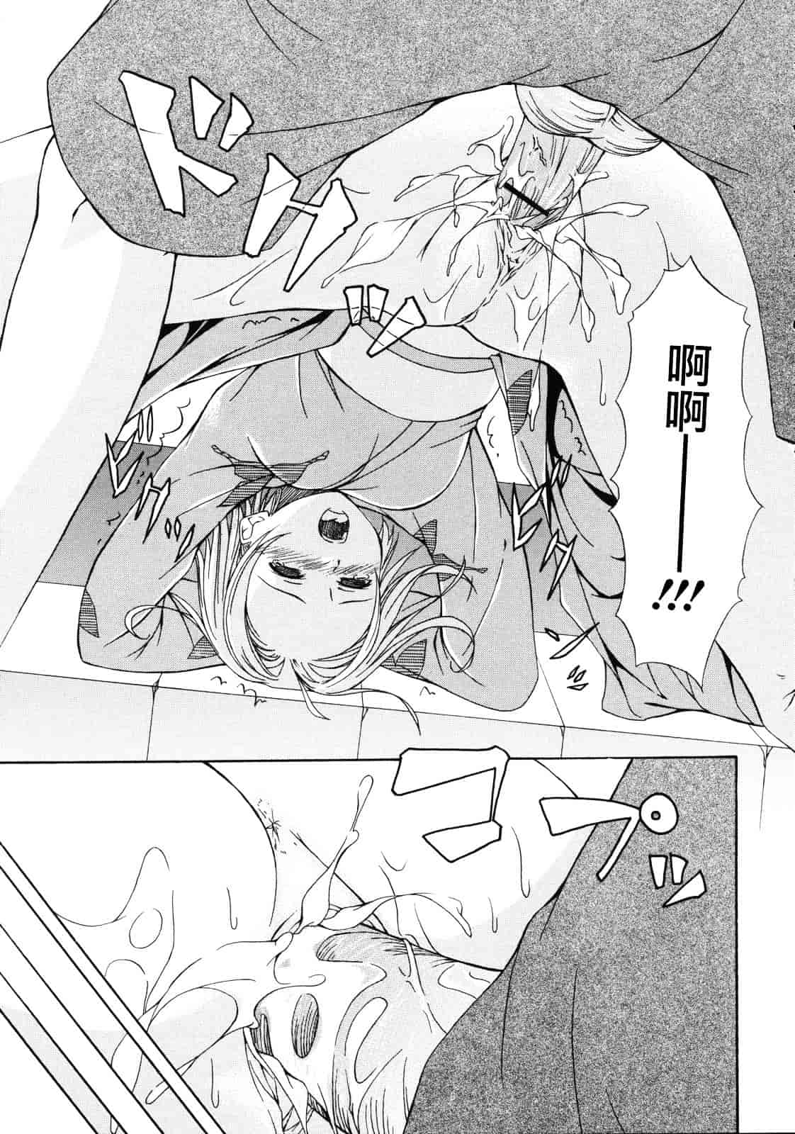 汉化版-[水風天] 彩恋_第5集
