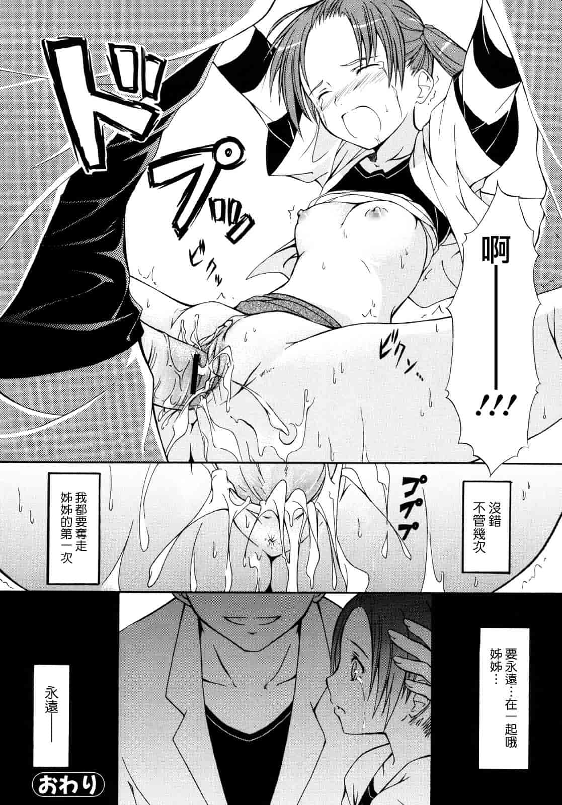 汉化版-[水風天] 彩恋_第6集
