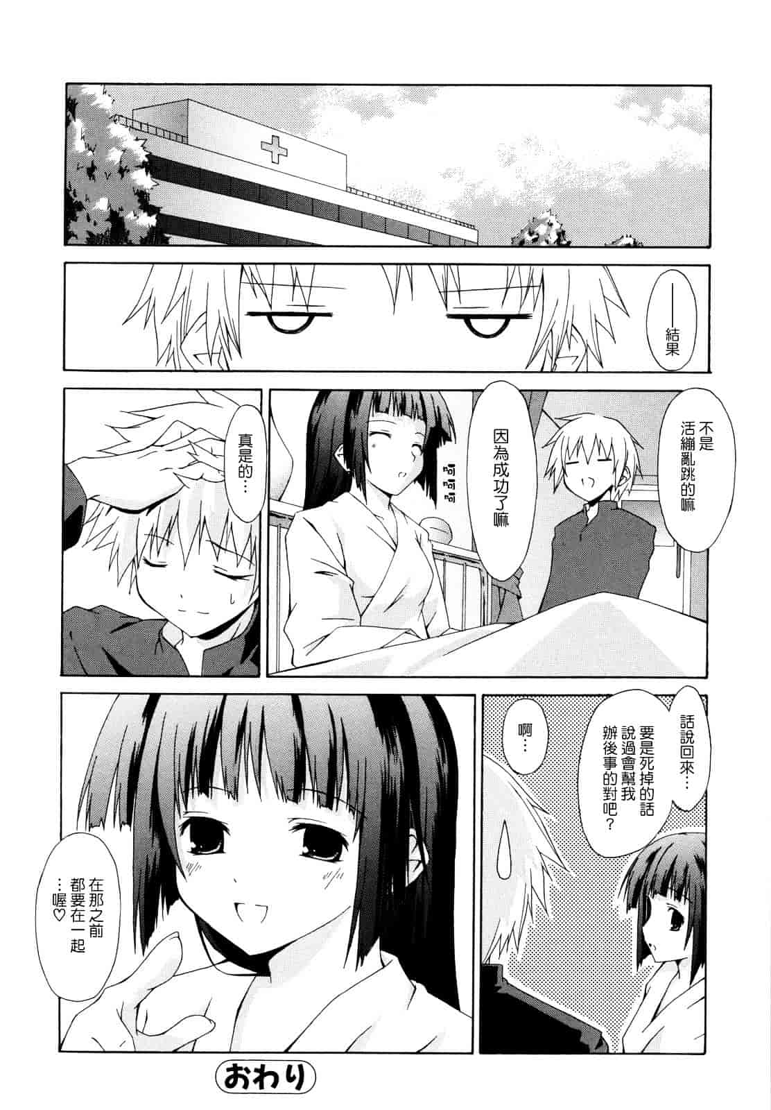 汉化版-[水風天] 彩恋_第6集