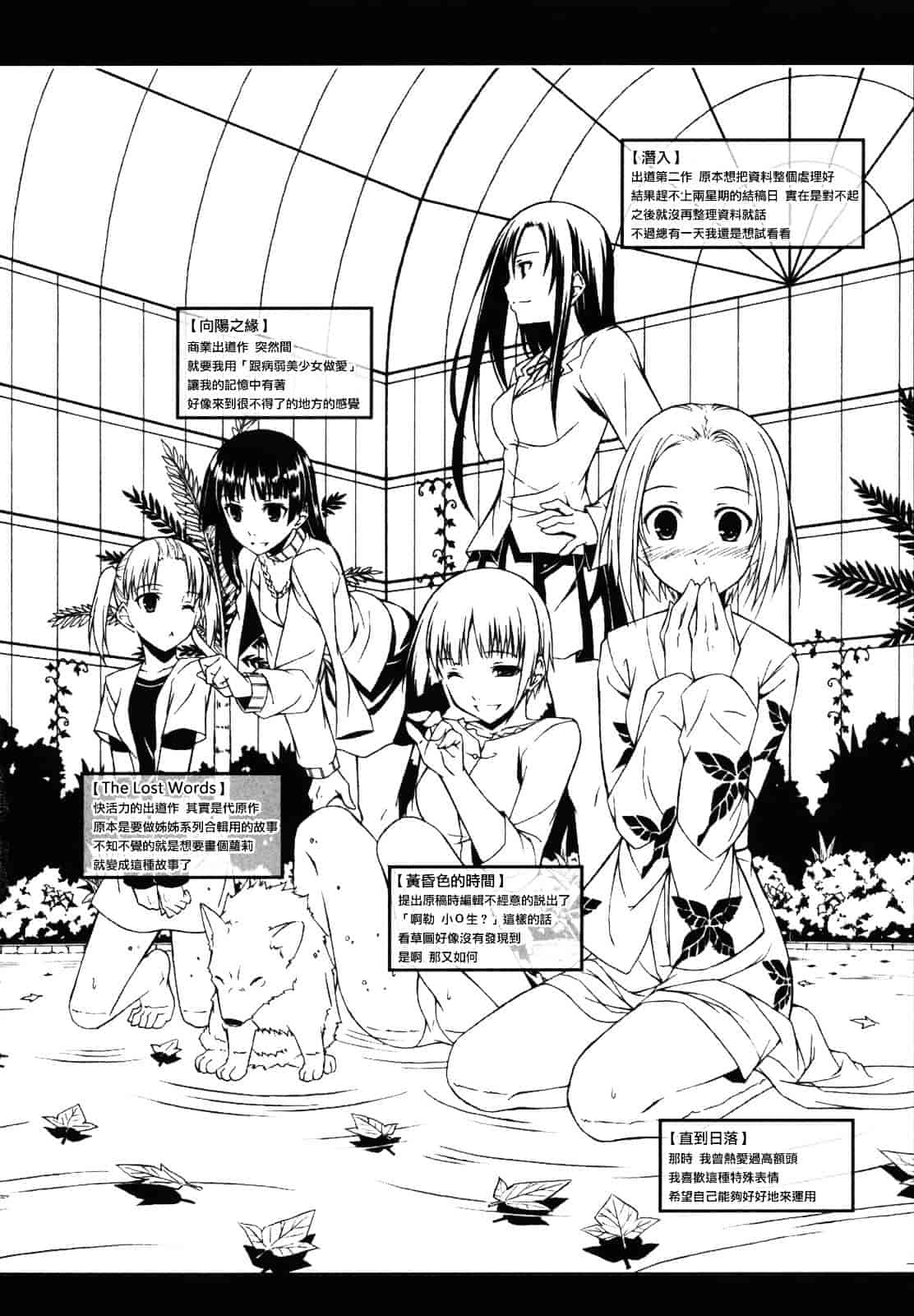 汉化版-[水風天] 彩恋_第6集