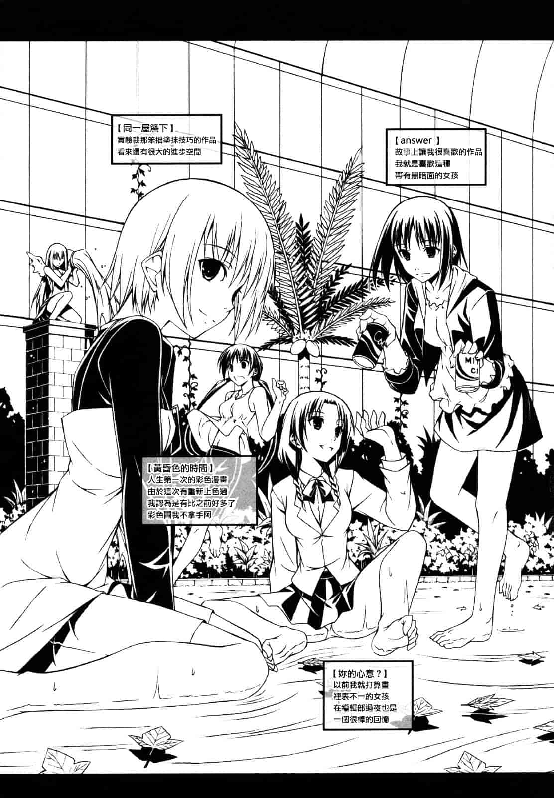 汉化版-[水風天] 彩恋_第6集