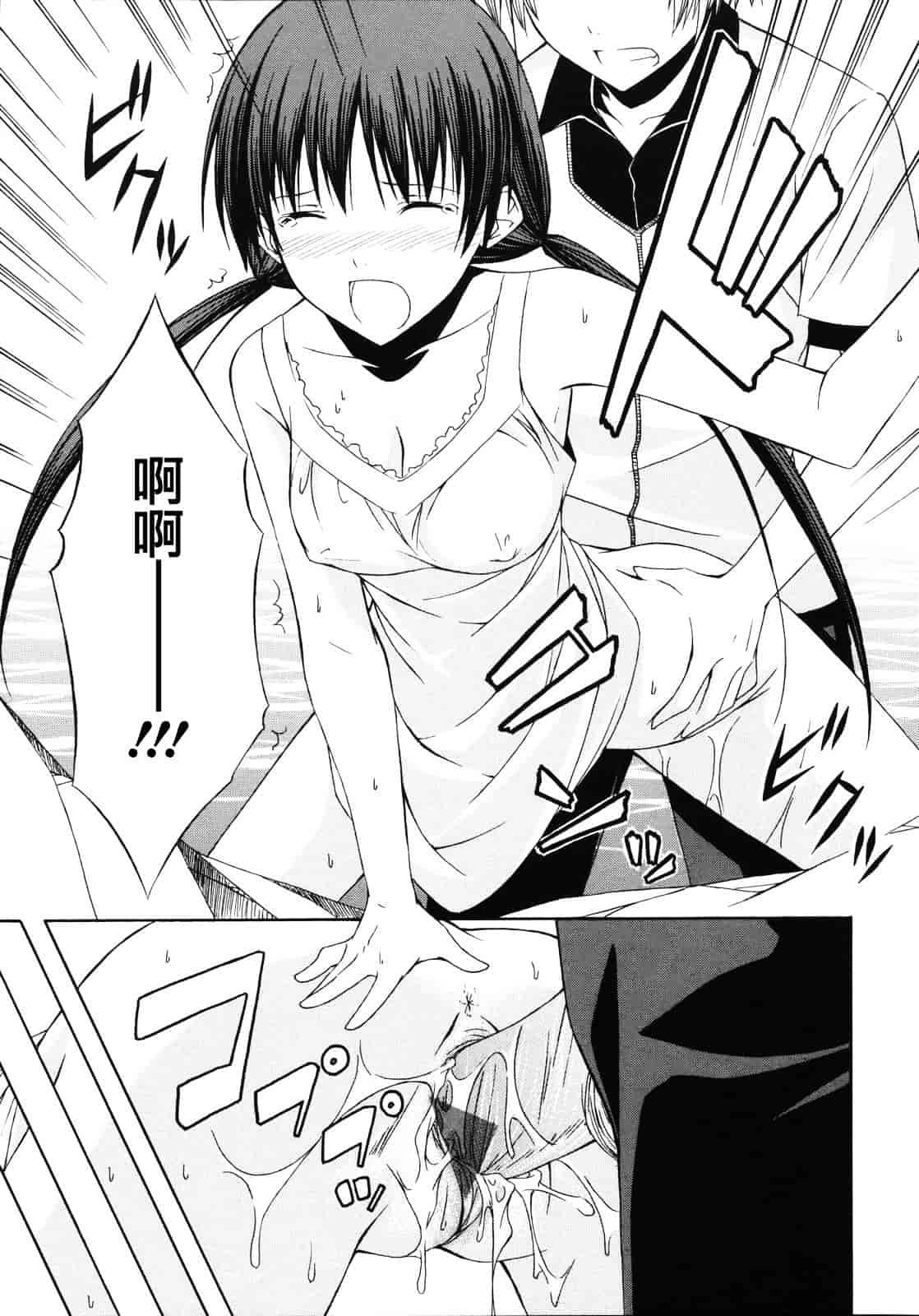 汉化版-[水風天] 彩恋_第1集