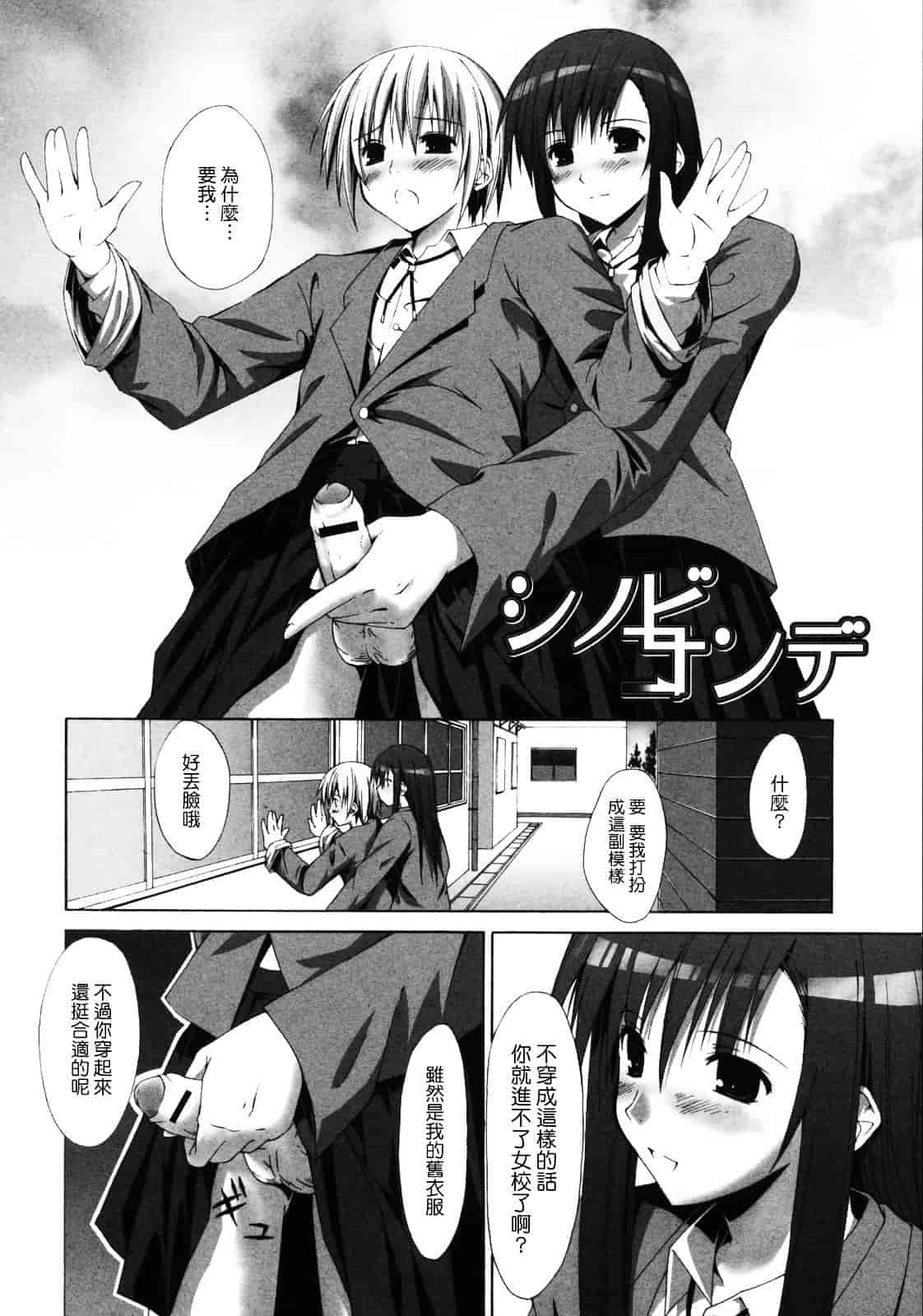 汉化版-[水風天] 彩恋_第1集