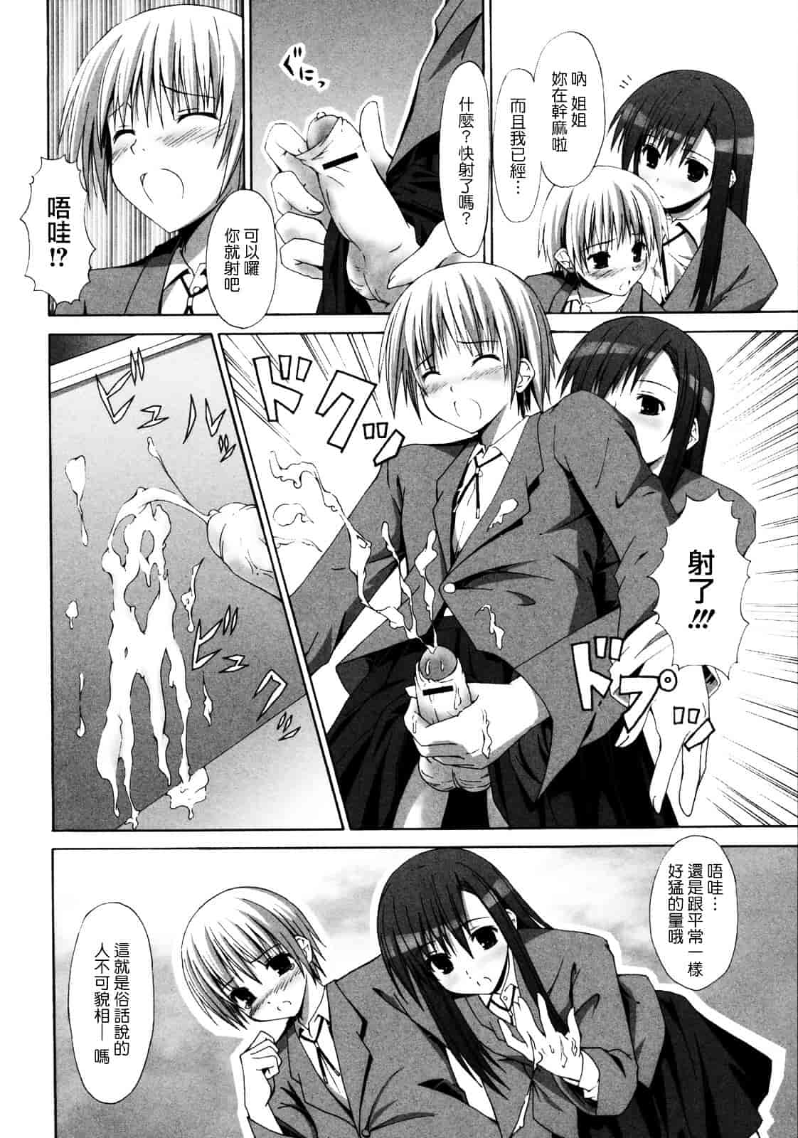 汉化版-[水風天] 彩恋_第1集