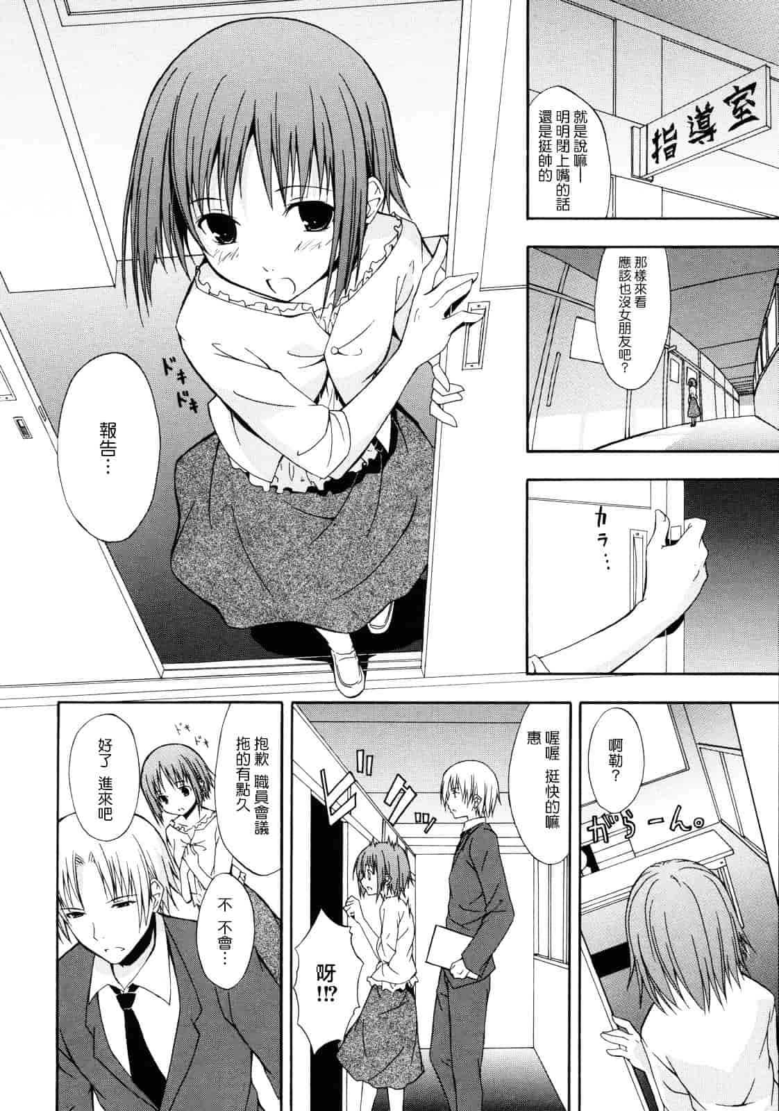 汉化版-[水風天] 彩恋_第3集