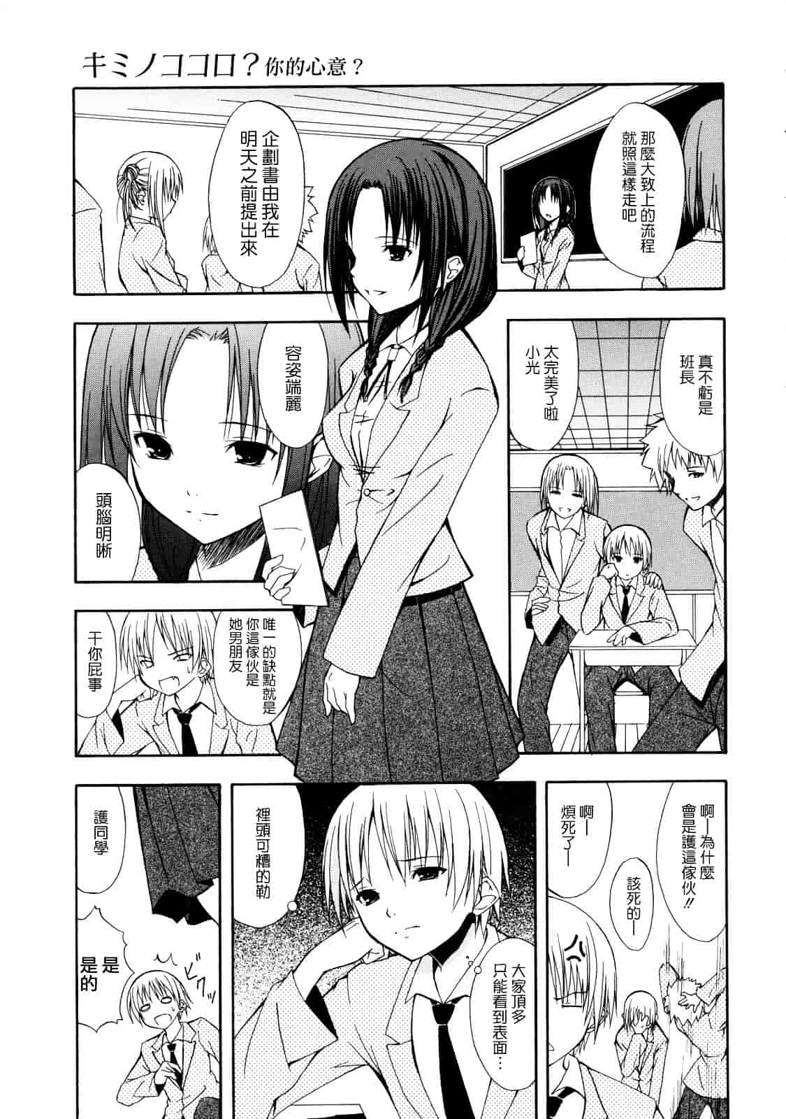汉化版-[水風天] 彩恋_第3集