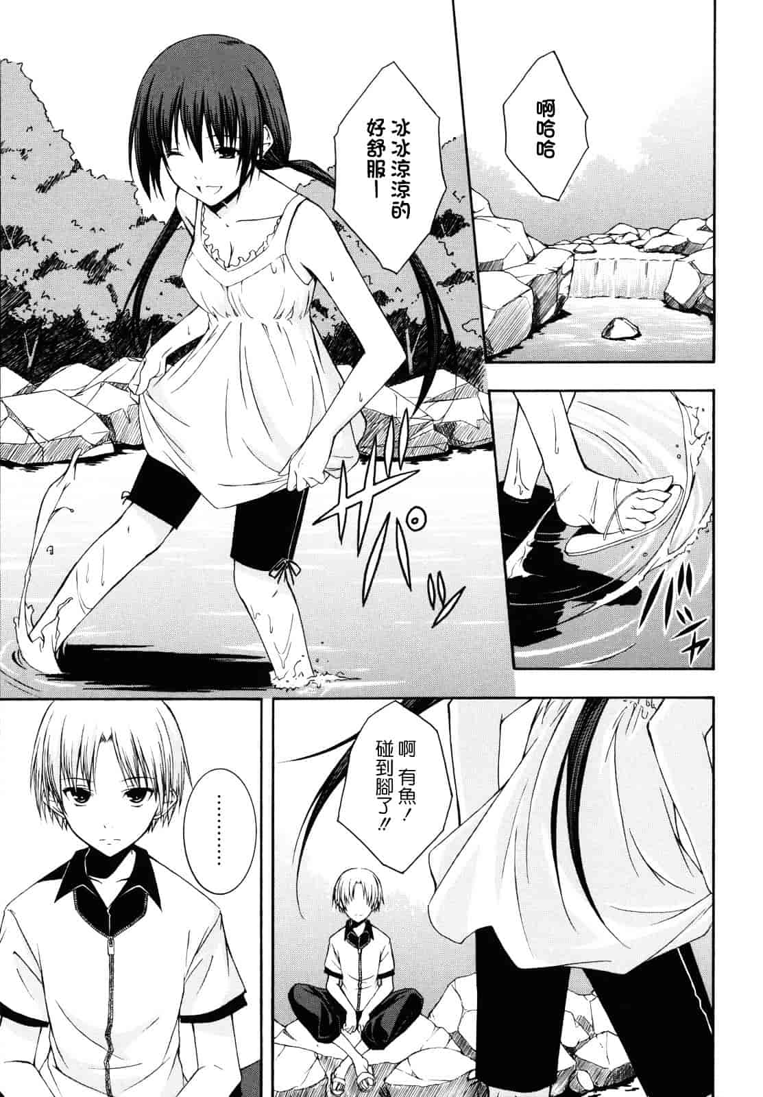 汉化版-[水風天] 彩恋_第1集