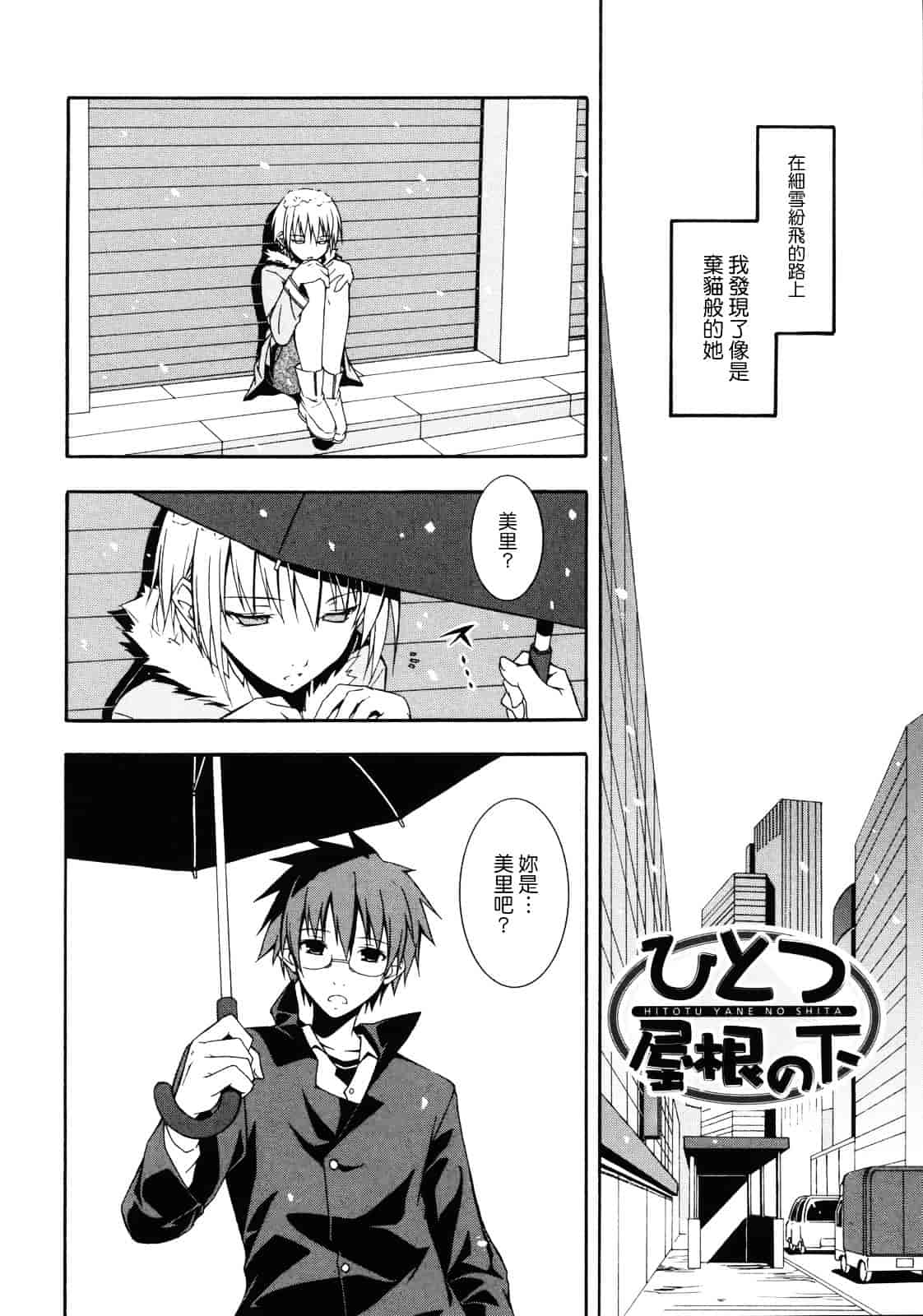 汉化版-[水風天] 彩恋_第4集
